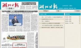 湖北新闻爆料台,聚焦民生热点，传递社会声音