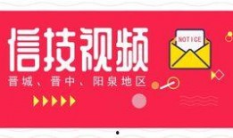 阳泉爆料视频最新消息,揭秘事件真相，真相令人震惊！