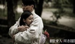 在线直播观看爱人同志,爱人同志的感人瞬间